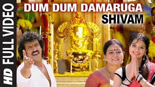 Dum Dum Damaruga Full Video Song  Shivam  Upendra 