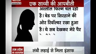 NN exclusive on Ram Rahim verdict: Know what victim shared in letter