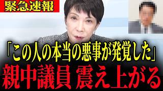 ※日本を中国に売り渡す行為…。親中議員が本性を現しました【浜田聡、原口一博】