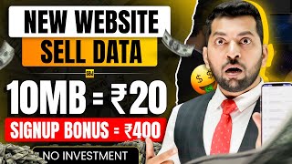 How to Sell Mobile Data and Earn Money | Online Earning App Without Investment, Sell Data Earn Money