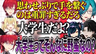 緑仙企画恋愛エピソードクイズの回答に夢小説を書いたり思わせぶりで手を繋ぐ大学生に恐怖する恋愛グラマスのアンジュ/【にじさんじ切り抜き/緑仙/アンジュカトリーナ/星川サラ/北小路ヒスイ/塚原大地】