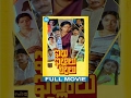 Illu Illalu Pillalu Full Movie Urvashi Sharada Visu Chandra Mohan Visu Vijayanand