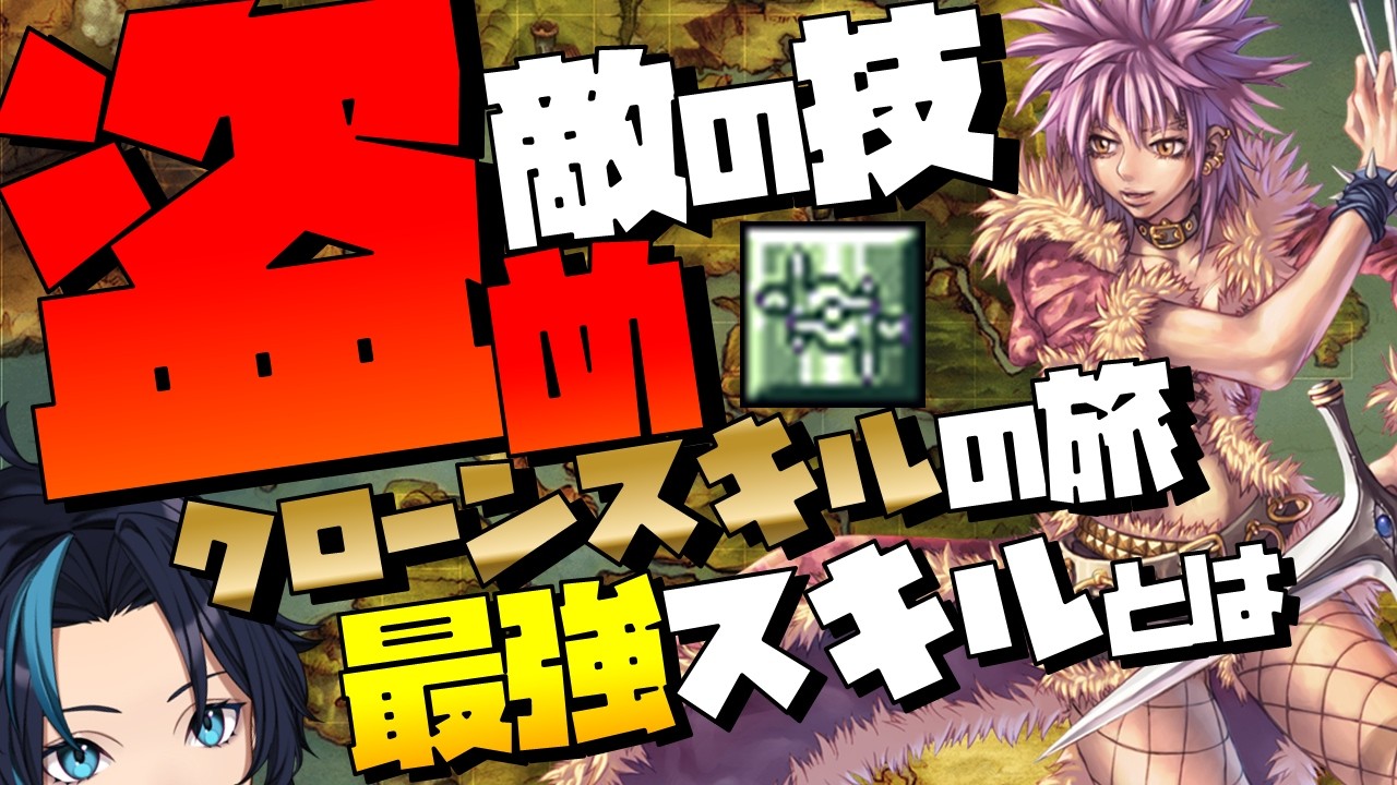 クローンスキルだけで育成してみたら意外な展開も…！？※シーフ時代は除く【RO/ラグナロクオンライン】るじくに自由に実況配信