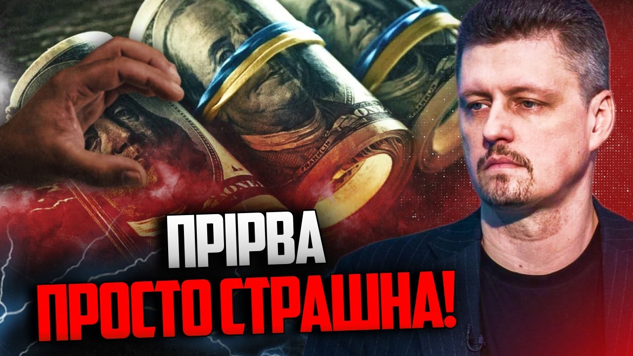 ⚡️Гроші були, але їх просто роздерибанили! Усі шоковані цими цифрами. Що нач
