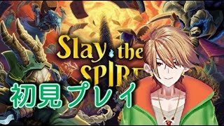 【Slay the Spire 2】マルチプレイが出来るだって！？時間泥棒のローグライクカードゲーム！！#1～参加受付中～