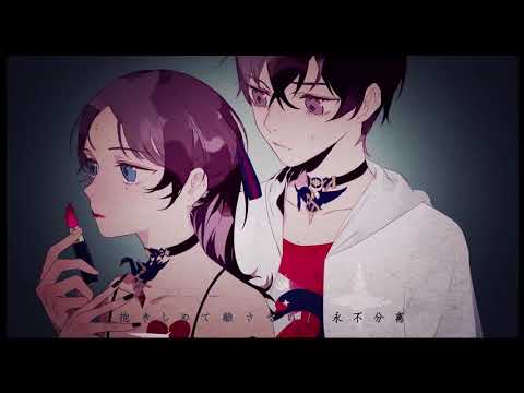 【双笙 翻唱】心做し