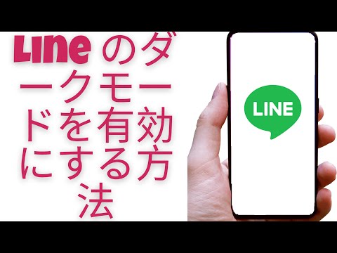 Android ダークモードを有効にする - これが仕組みです