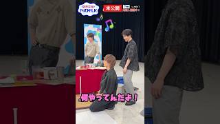 【未公開】逃げる最年少🆚追いかける最年長😅パート①『限界突破！やってM!LK』シーズン2🐮#MILK #やってMILK