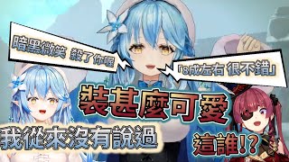 被遊戲設定了奇怪台詞的菈米、體感30的船長瘋狂吐糟【雪花ラミィ/宝鐘マリン】【Hololive】【Vtuber中文】