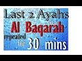 Repeat The Last 2 Ayah S Of Surah Al Baqarah For 30 Mins