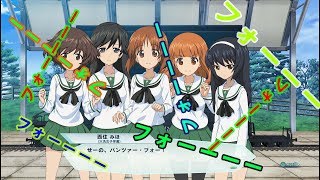 PS4　ガルパン＃2　やっぱりクソゲーかもしれん、、、