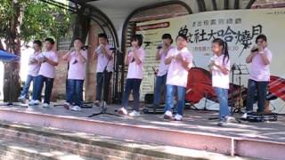 麻豆總爺2014烏克盛宴-台南陶笛樂團-山上的孩子(20140712)