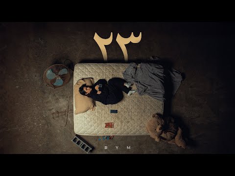 RYM - 23 [Official Music Video]