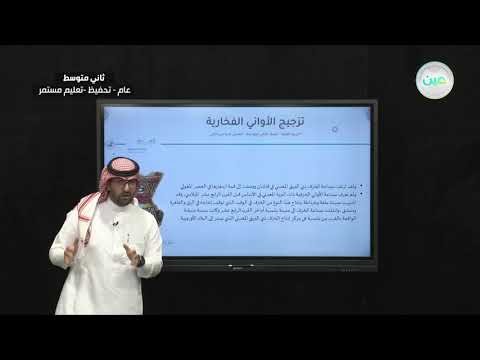 فيديو تعليمي