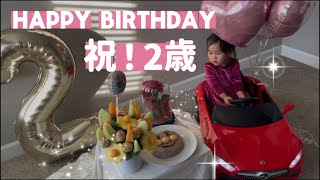 アメリカで迎える誕生日！2歳も全力でお祝いしました！