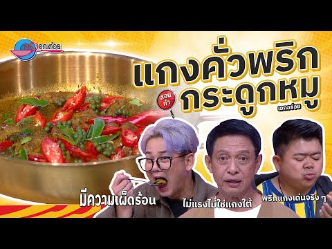 คลิกเพื่อดูคลิปวิดีโอ