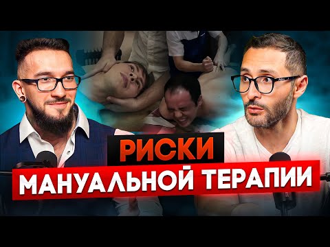 Мануальный терапевт о боли в шее и позвоночнике. Как вылечить хроническую боль. Можно ли "дергать"?