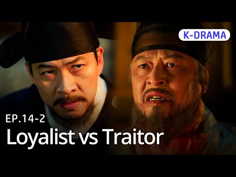 [K-Drama] When two paths collide💥 | The Crowned Clown EP.14-2 #Engsub