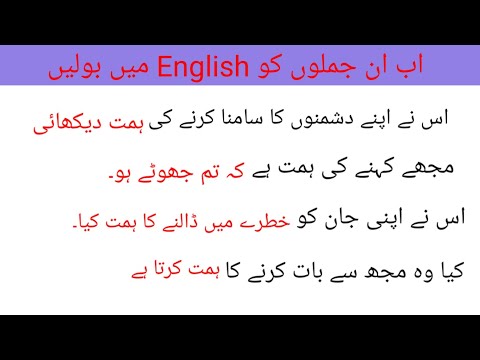 240-Spoken English / Advance English Sentence