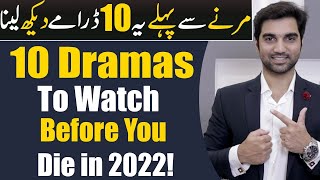 Download lagu 10 Pakistani Dramas To Watch Before You Die 2022 ARY DIGITAL | Har Pal Geo| Hum TV | MR NOMAN ALEEM mp3 Download lagu 10 Pakistani Dramas To Watch Before You Die 2022 ARY DIGITAL | Har Pal Geo| Hum TV | MR NOMAN ALEEM mp3