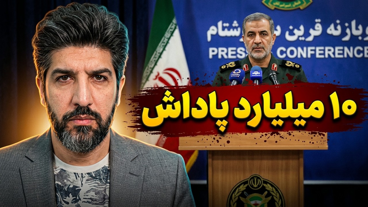 سخنگو ارتش  رژیم برای درگیری زنان ایران با سربازان آمریکایی جایزه تعیین کرد!