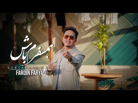Fardin Faryad - Tuh Hamsafaram Bash New Afghan song (Official video)  فردین فریاد " همسفرم باش" 2025