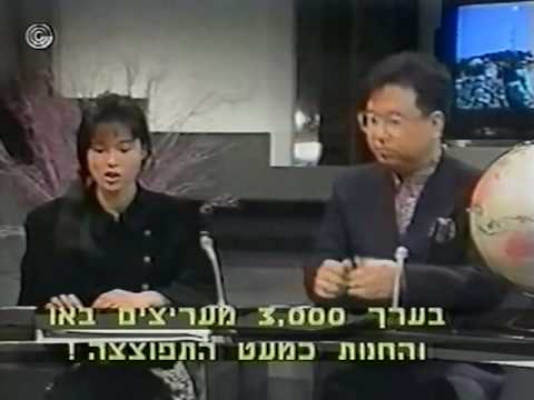 "Ofla" Interview And Japanese TV - Ofra Haza