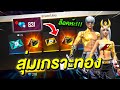 เพชร ฟีฟาย