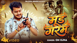 Download lagu #video | मूड गरम | Om Ojha | Mood Garam | Awadhi Song #Rangdari  mp3