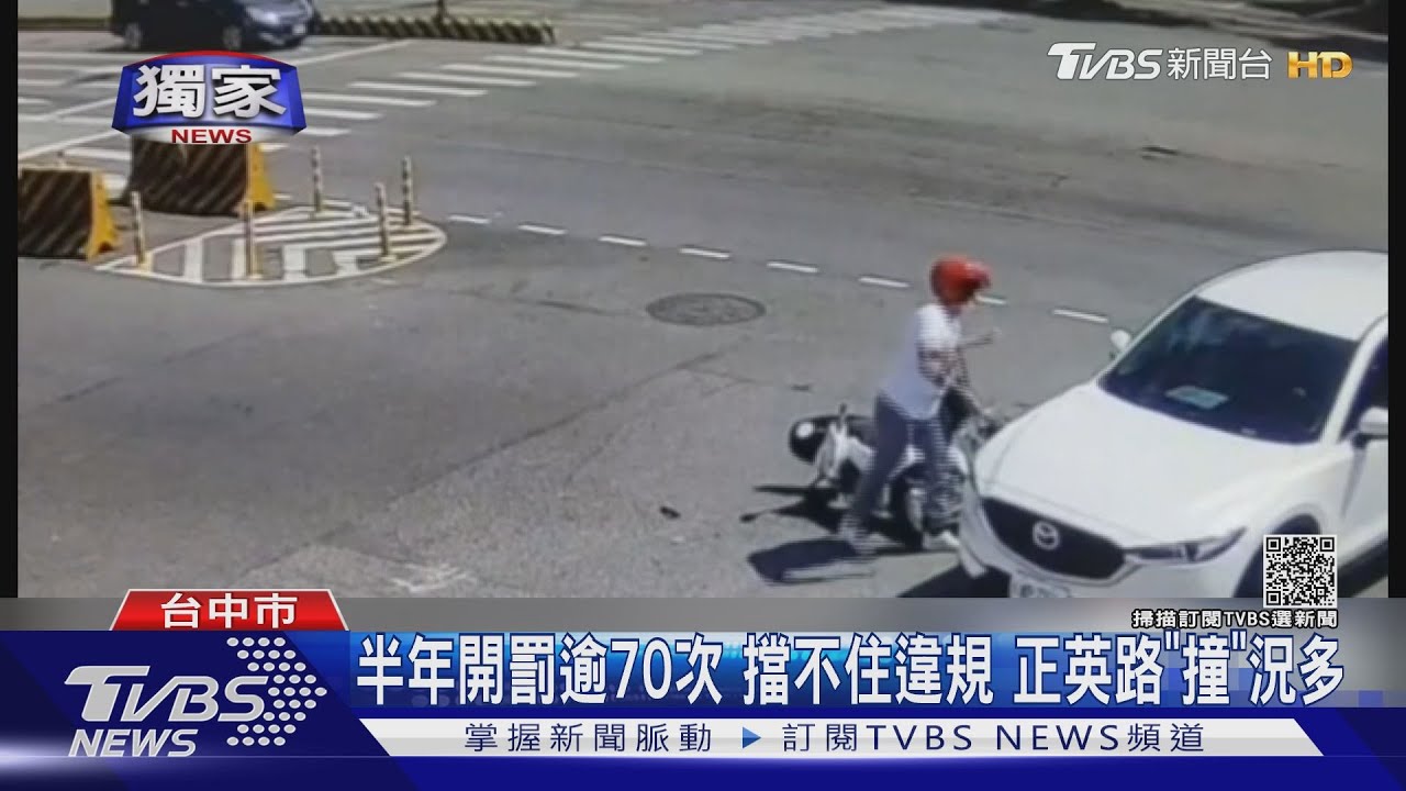 台中這路口開70多張罰單　擋不了違規車禍