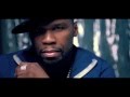 50 Cent - Definition Of Sexy (Битва клипов) 
