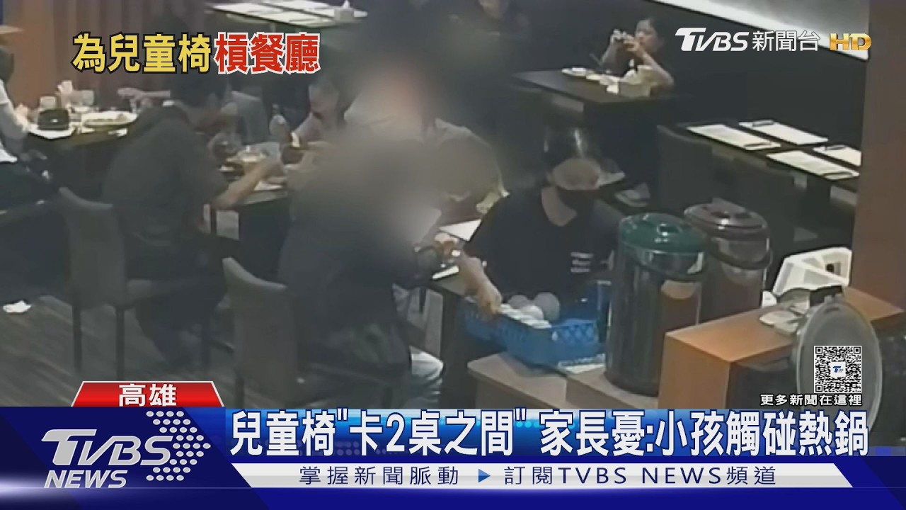 影音/家長控「兒童椅」安排不妥!韓式餐廳PO監視器:考量顧客安全