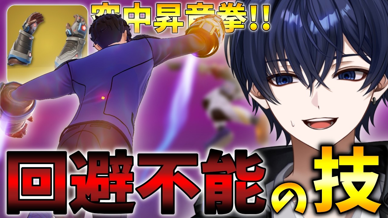 【ゼロビルド】大会でプロが使う回避不能のメタ技が最強すぎて絶対当てれないｗｗｗｗ 【フォートナイト】