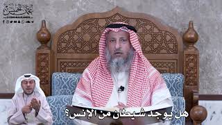 774 - هل يوجد شيطان من الإنس؟ - عثمان الخميس