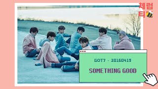 GOT7 Something good 中文歌詞