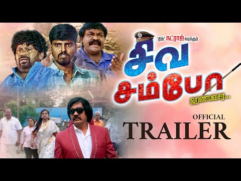 Siva Sambo Official Trailer