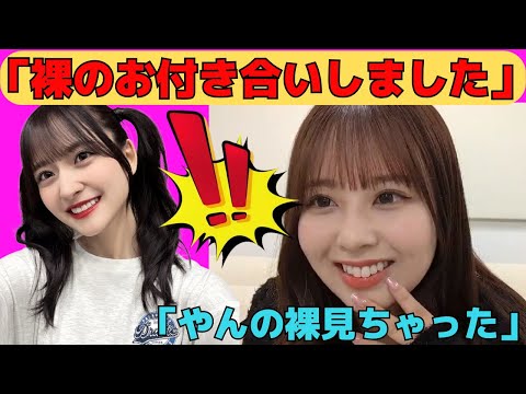 [Sato Rika] Rika-chan reports on her naked relationship with Yan-chan / Transcription (Nogizaka46...
