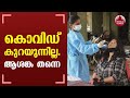 Kerala Records 6580 COVID 19 Cases On Friday 46 Deaths Keralakaumudi