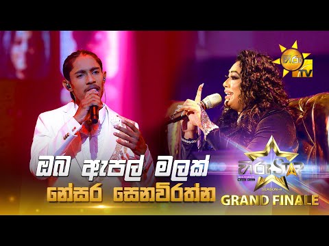 Oba Apple Malak - ඔබ ඇපල් මලක් | Nesara Senevirathne | Hiru Star Season 04 | 𝐆𝐑𝐀𝐍𝐃 𝐅𝐈𝐍𝐀𝐋𝐄 🏆