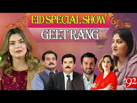 Eid ul Fitar Special Show '92at8' with Sadia Afzaal | 1st Day | 22 April 2023 | 92NewsUK