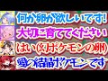 【ポケモンBDSP】ホロメン6人に託された『中身不明のタマゴ』だけでポケモンクリアを目指した結果、御三家や幻ポケモンまで孵化してとんでもないメンツで旅に出るぺこらw【ホロライブ切り抜き/兎田ぺこら】