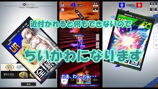 【コンパス】シルブレシノンでちいかわる