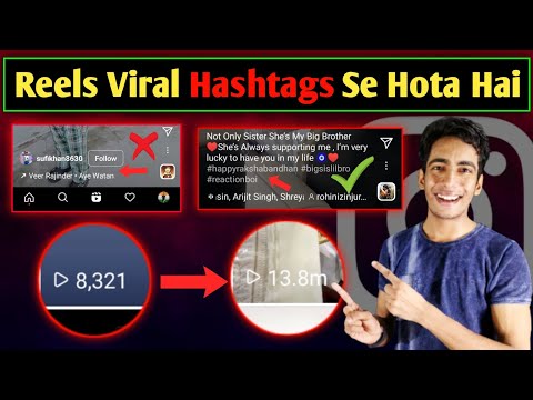 Instagram Reels Viral Hashtags Se Hota Hai | How To Viral Reels On Instagram Hashtag | Reels Hashtag