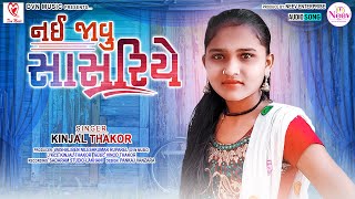 Nai Javu Sasriye song artwork