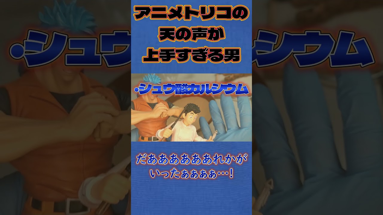 アニメトリコの天の声が上手すぎる男