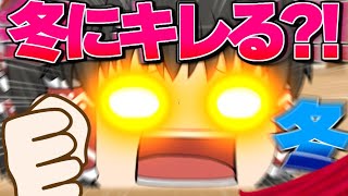 【ゆっくり茶番】霊夢が冬にキレる！？