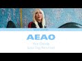 Vice Ganda AEAO LYRICS Eng Rom Han
