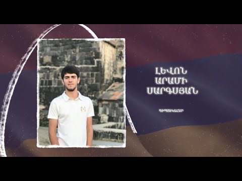 Ձեզ բացակա չենք դնի․ Լևոն Սարգսյան