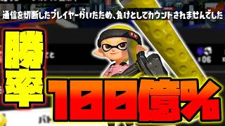 【スプラ3】敵の様子がおかしくなる裏技!?デカライン高架下で100億%勝つ方法wwww【スプラトゥーン3】