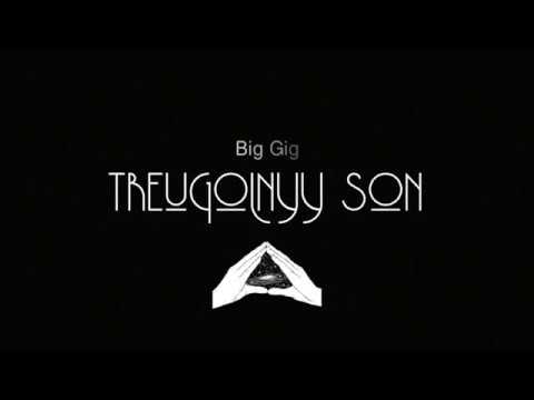 "RIM" - Treugolnyy Son